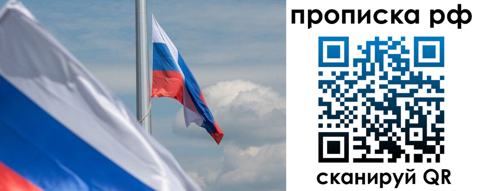 прописка для кредита в Краснозаводске