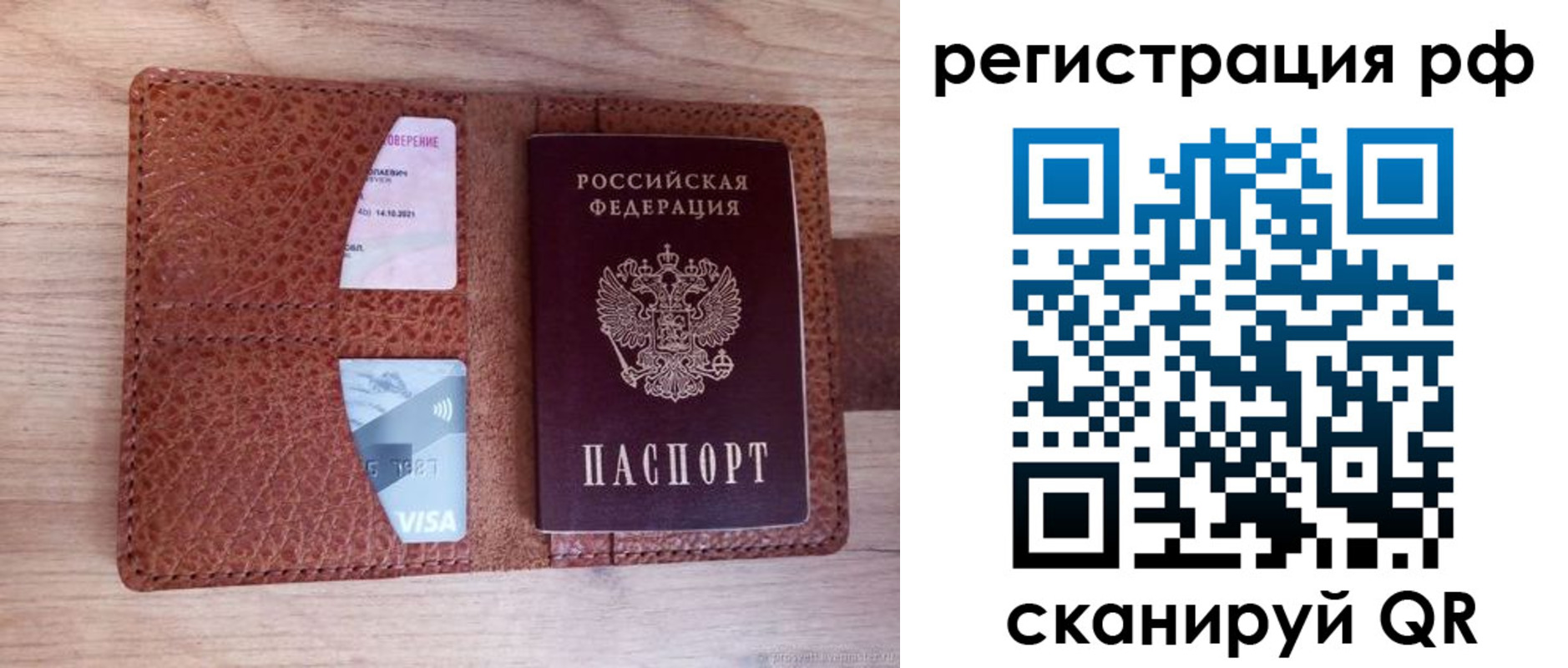 временная регистрация в квартире в Краснозаводске